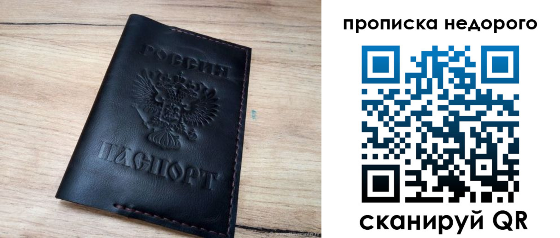 прописка для школы в Чистополье