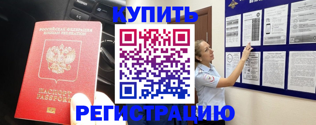 регистрация в Чистополье