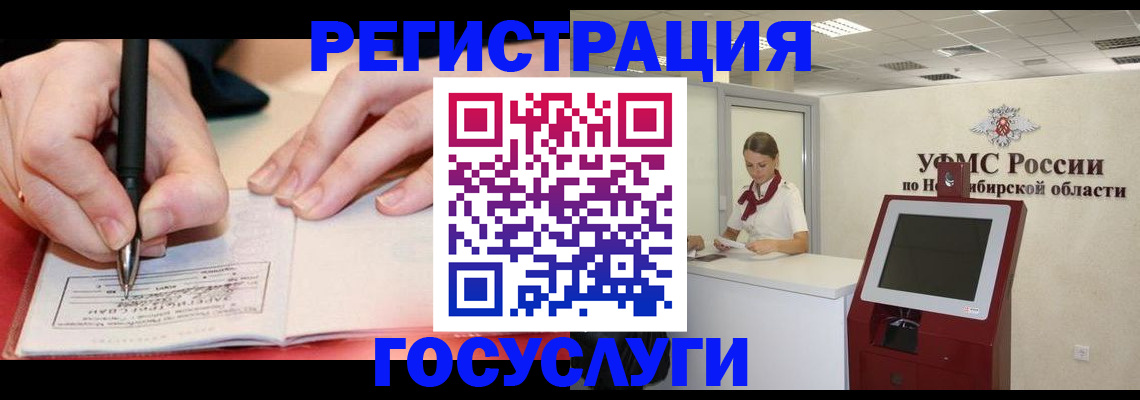 прописка штамп в Чистополье