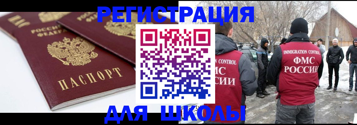 прописка гарантия в Чистополье