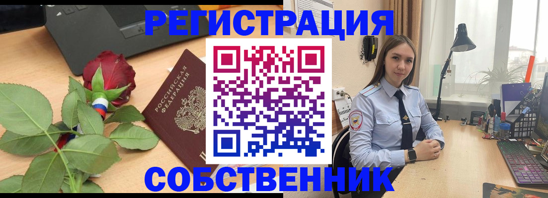 прописка штамп в Чистополье